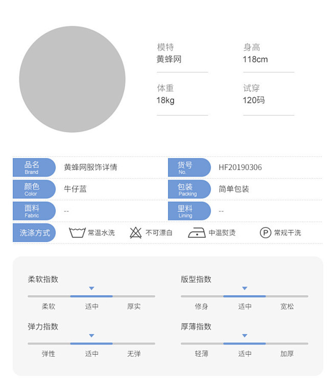 详情页产品参数,详情页模板,详情页参数表...