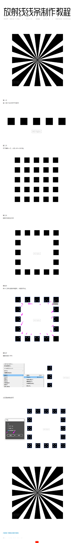 剧情再美ˊ终究是戏采集到小教程
