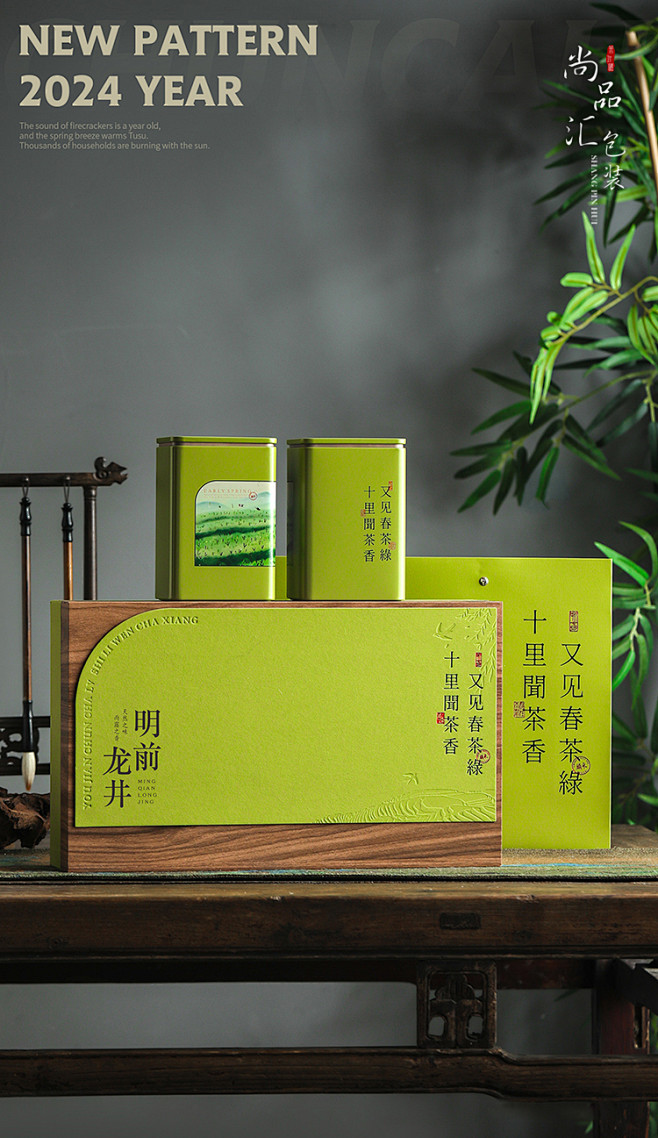 2024新款绿茶茶叶包装盒空礼盒罐明前龙...
