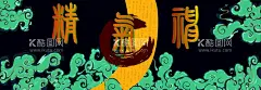 武术 精 气 神 背景墙  - 源文件下载【酷图网】中华武术,武术展板,武术比赛,大气,武术剪影,南拳,武术表演,武术宣传,少林功夫,武术招生,武术文化,武术贴画,武术人物,中国功夫,中国龙,武打,中国武术,武术培训,设计,武术学校,拳击,中华武术海报,武术,武术海报,武术馆,功夫,武术挂画,咏春拳,武术武馆,武术奇才,武术挂图