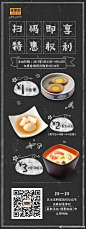 1+2+3=？
答案是14.5！
原价14.5元的卤蛋+串点组合（魔芋丝+鸡蛋+千叶豆腐）+合茶碗蒸
只要6元就任你饕餮！
你问我为啥？
即日起至4月30日，吉野家给你特惠权利！
赶紧扫码即享优惠！ ​​​​