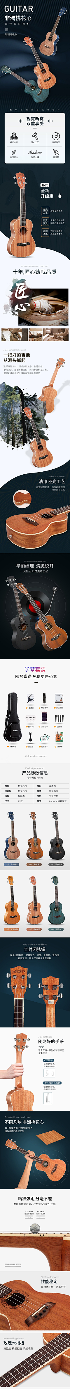 KAYON采集到电商-乐器