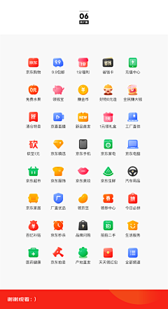 Albertsky采集到UI_面性图标