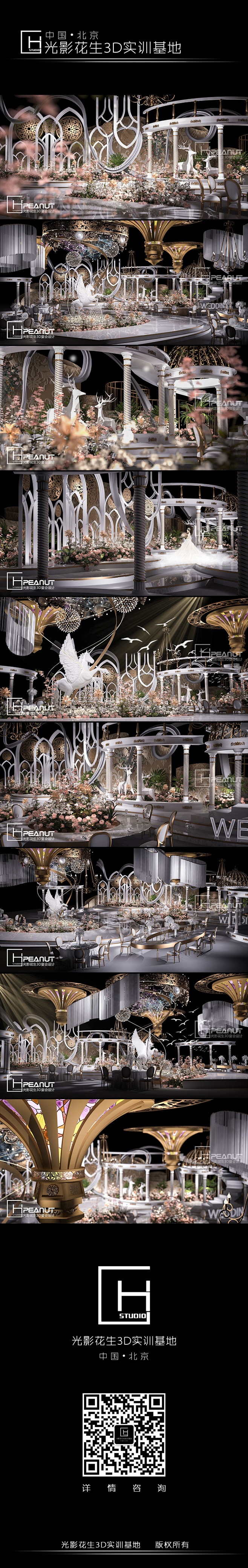 欧式婚礼3D效果图