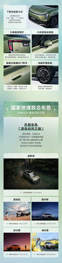 带刀美工_采集到H5长图
