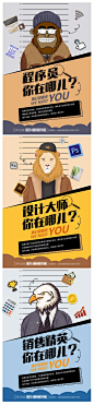 【南门网】 海报 招聘 扁平化 创意 程序员 设计师 精英 282669