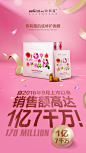 玫莉蔻-水感肌销售额活动化妆品版式海报设计
