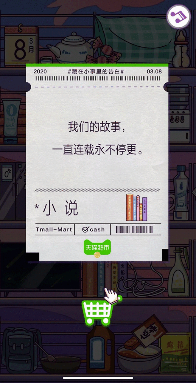 情话超市的100句文案，甜齁了-梅花网[...