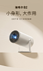 【RigalB2】Rigal（瑞格尔）B2 投影仪家用便携智能投影机卧室手机投影（自动梯形校正 电动对焦 家庭影院电视）【行情 报价 价格 评测】-京东