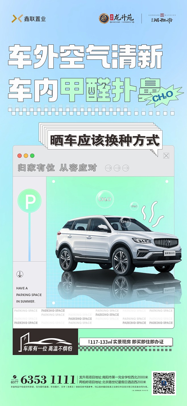 车位_2