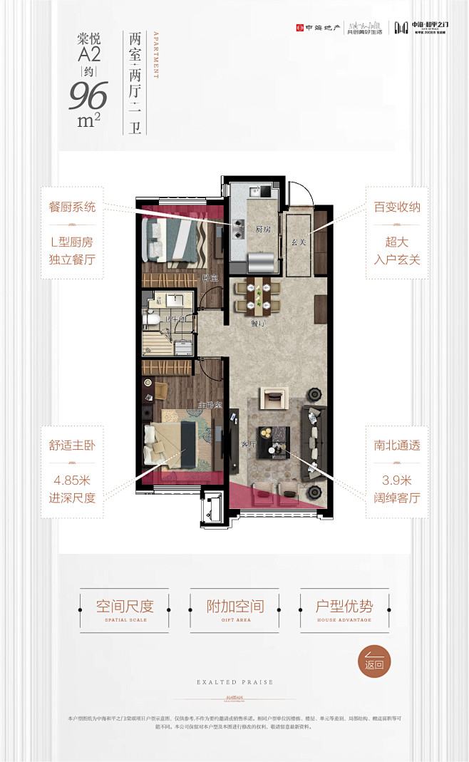 户型解析h5-06