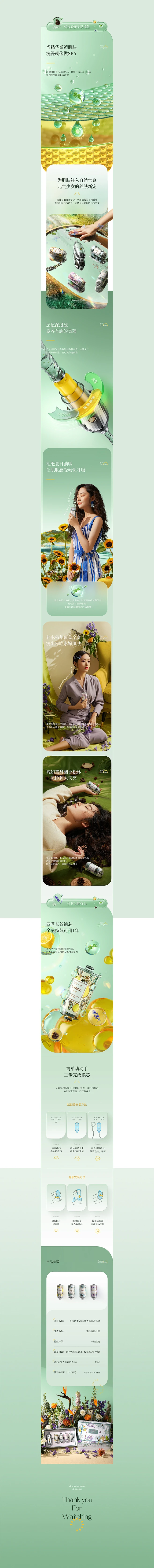 详情页内的花瓣采集图片-6499