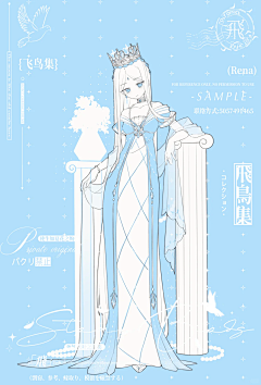 palebluishwhite采集到A立绘