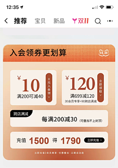 执着--采集到Y-优惠券
