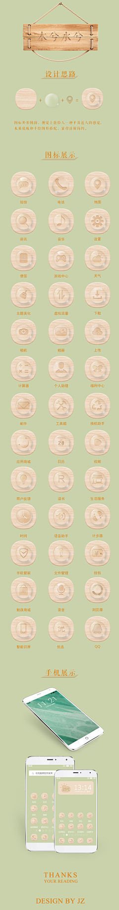 Joooycer采集到七零八碎