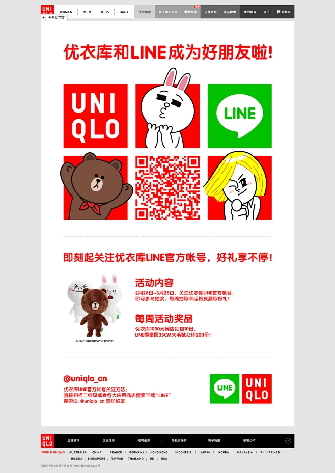 2025年line账号购买及购买指南