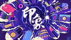 洛墨——采集到插画