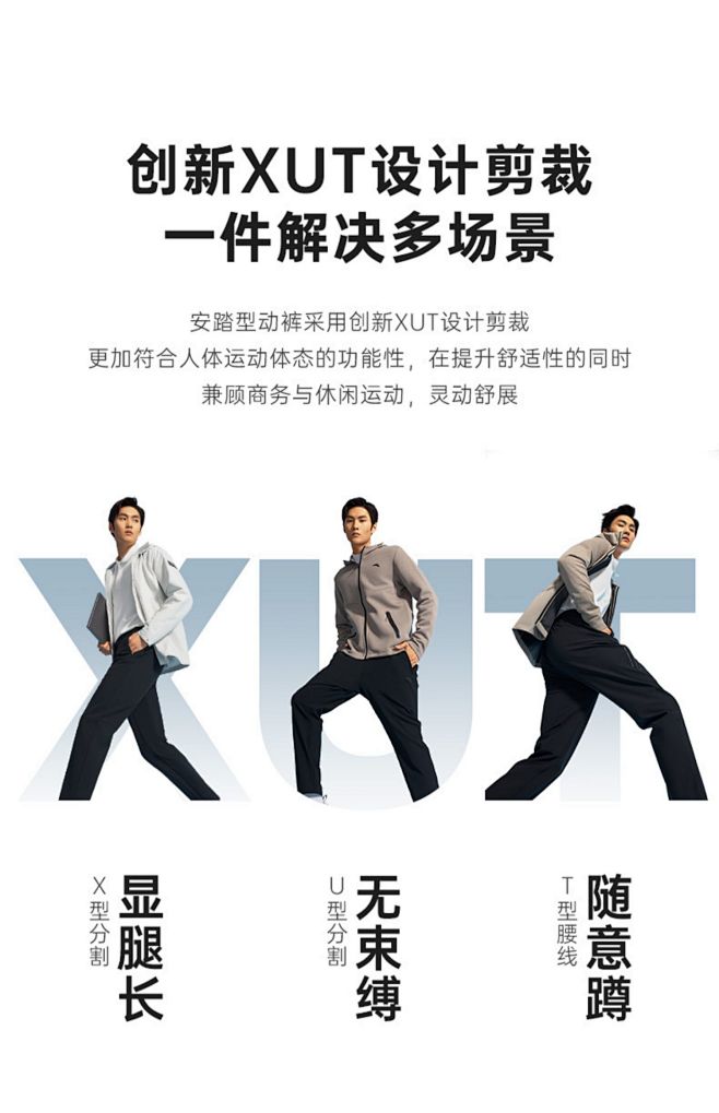 安踏型动裤丨#2号常规版型加绒运动长裤男...