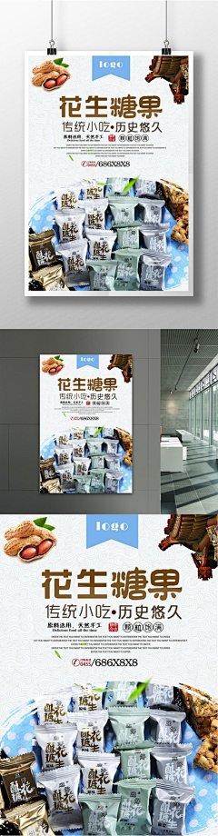 糖果零食海报零食 零食海报 散装食品 休闲食品 休闲食品专区 美食 休闲小吃 小零食 休闲美味 果冻 糖果海报 休闲美食 进口产品 休闲生活 食品 超市吊牌 超市挂画 休闲食品展板 休闲食品墙8218