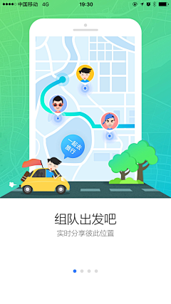 tangyinxiao19采集到APP.引导页