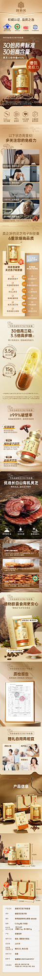 阿依舍品牌/破壁灵芝孢子粉胶囊/灵芝/详情页/侘寂风/新品上市/灵芝孢子粉详情页