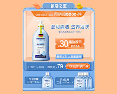 落小姐采集到A 家庭护理 日用百货页面