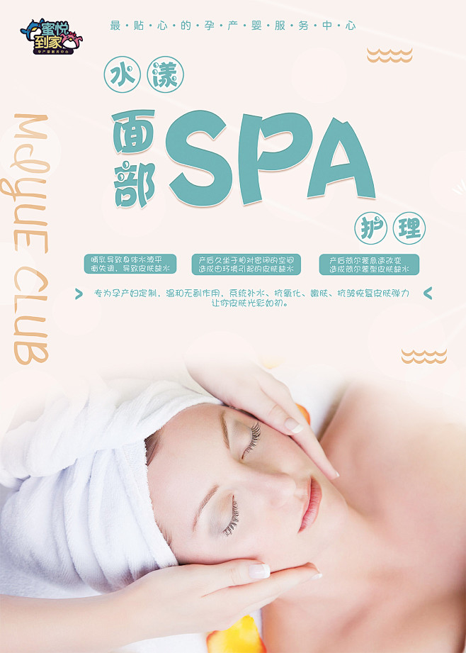 面部SPA-72分辨率