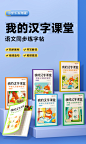 【时光学】我的汉字课堂写好中国字同步练字帖一二三四五六年级上下册人教版小学生专用偏旁部首笔画笔顺硬笔行楷书控笔训练字帖-tmall.com天猫