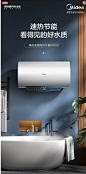 美的电热水器3200W变频速热大容量家用智能储水式50/60/80L升MC6S-tmall.com天猫