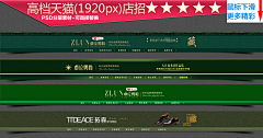 caicai321采集到店招