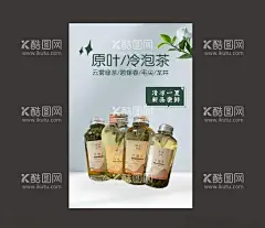 奶茶冷泡茶  - 源文件下载【酷图网】奶茶海报,冷泡茶,夏季海报,饮品,灯片