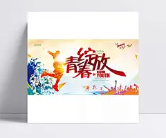 几何渐变剪影舞动绽放青春海报背景素材|背景,几何背景,渐变背景,舞动青春,几何海报,渐变海报,青春背景,舞动背景,几何渐变,剪影海报,几何渐变背景,剪影,青春,运动,活力激情,绽放青春,青春梦想,励志海报,广告设计,海报背景,激情,扁平化/简约,背景图