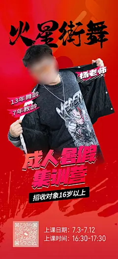 培训街舞海报-源文件-采灵感-cailinggan.com