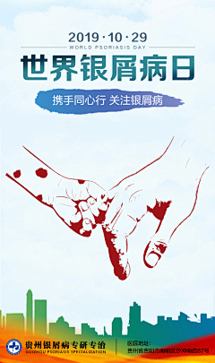 奈奈：采集到医疗