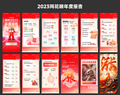 小爷2323采集到年度账单