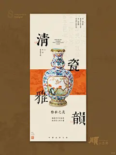 清代瓷器海报 I 国风 - 小红书