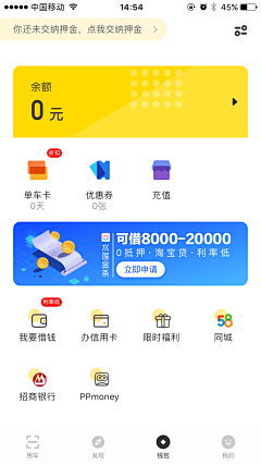 人间四月语采集到APP-优惠券入口