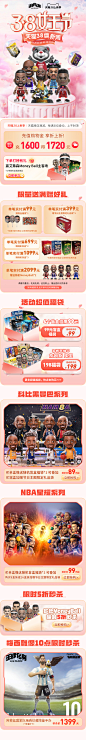 三八活动页面
