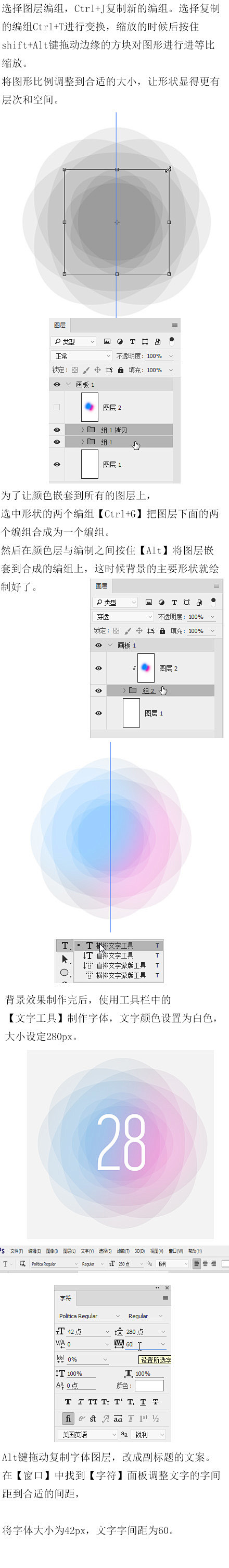 #UI教程# 【第719期】绘制设计唯美...