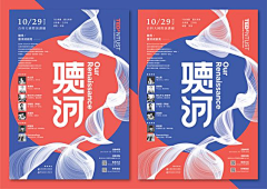 OA2Nhmqb采集到平面海报