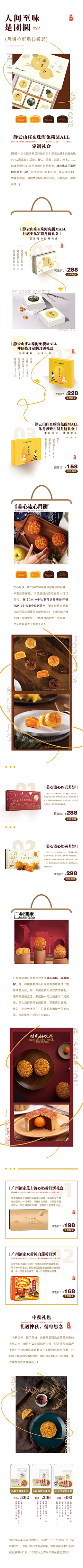 中意HH采集到中秋