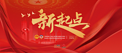 小鹰和小鸡采集到banner