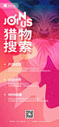 炫彩招聘海报-源文件