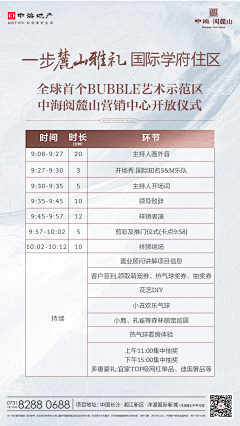 豆苗希采集到活动