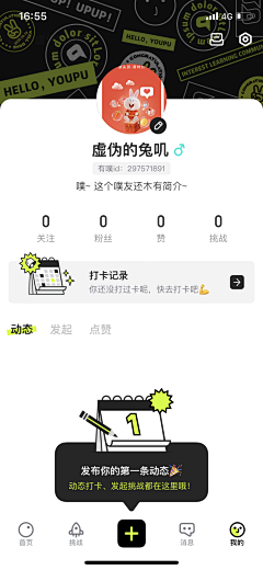 阿狸路亚采集到UI-缺省页