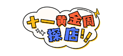 夕夕lxixi采集到花字设计