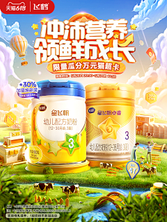 1225采集到母婴食品类首页