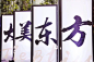 现场图 (2)