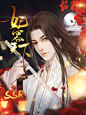 妃容天下 | 曲追月 | 橙光作品