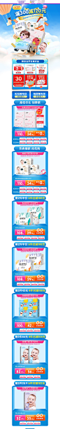 首页-贝佳乐母婴旗舰店-天猫Tmall